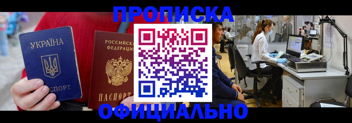 временная регистрация гарантия в Сызрани