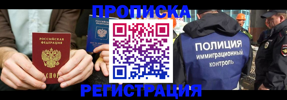 временная регистрация поиск в Сызрани