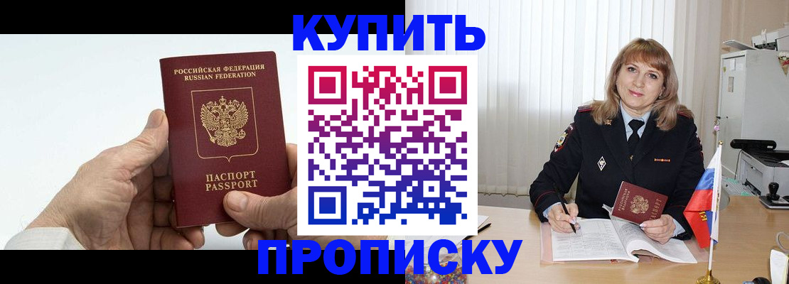 прописка регистрация в Сызрани