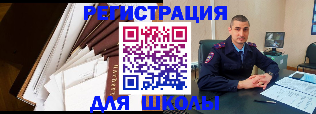 прописка в квартире в Сызрани