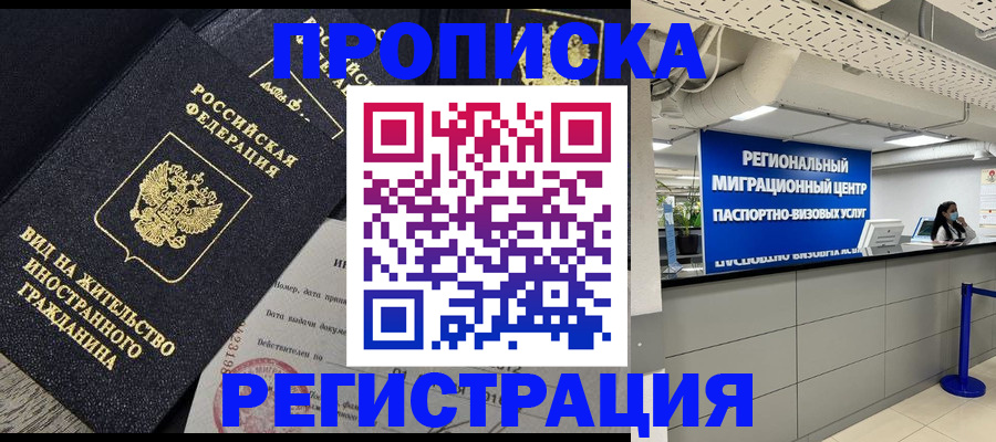 прописка в квартире в Сызрани