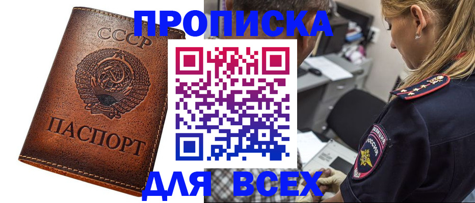 где прописаться в Сызрани