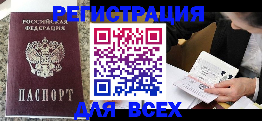временная регистрация 2025 в Сызрани