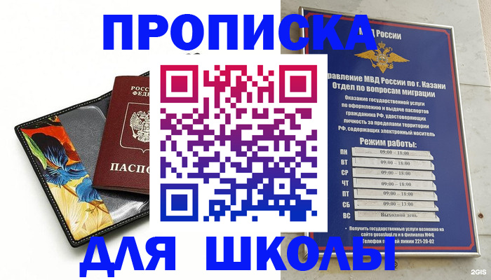 регистрация для дет. сада в Сызрани