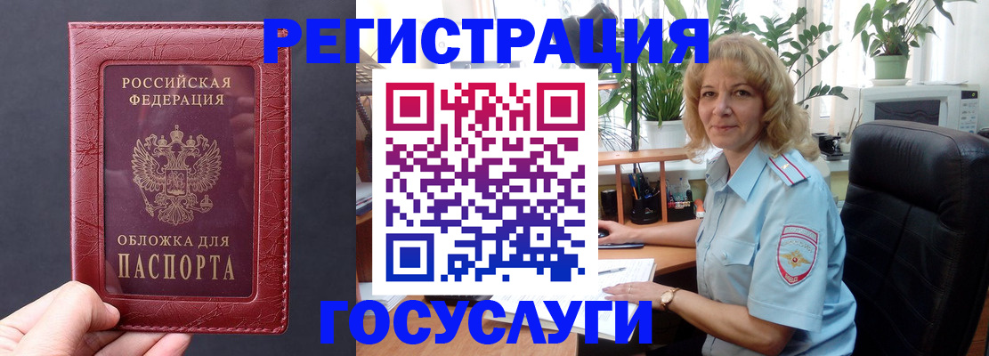 миграционный учет в Сызрани