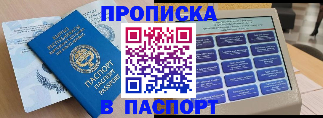 регистрация в Сызрани