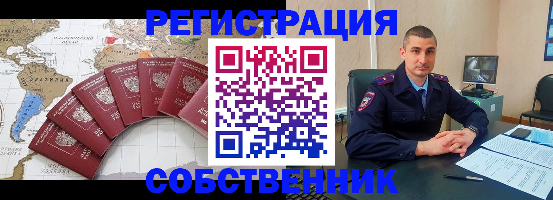 прописка для кредита в Сызрани