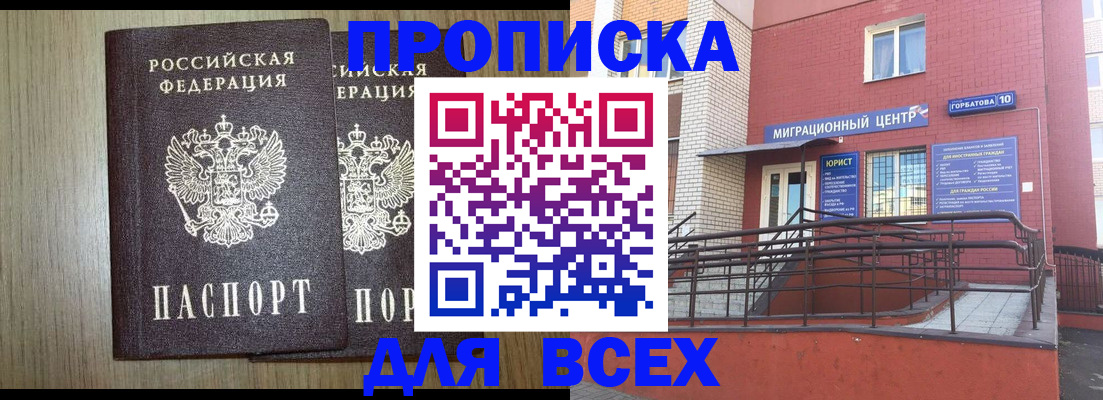 временная регистрация для всех в Сызрани